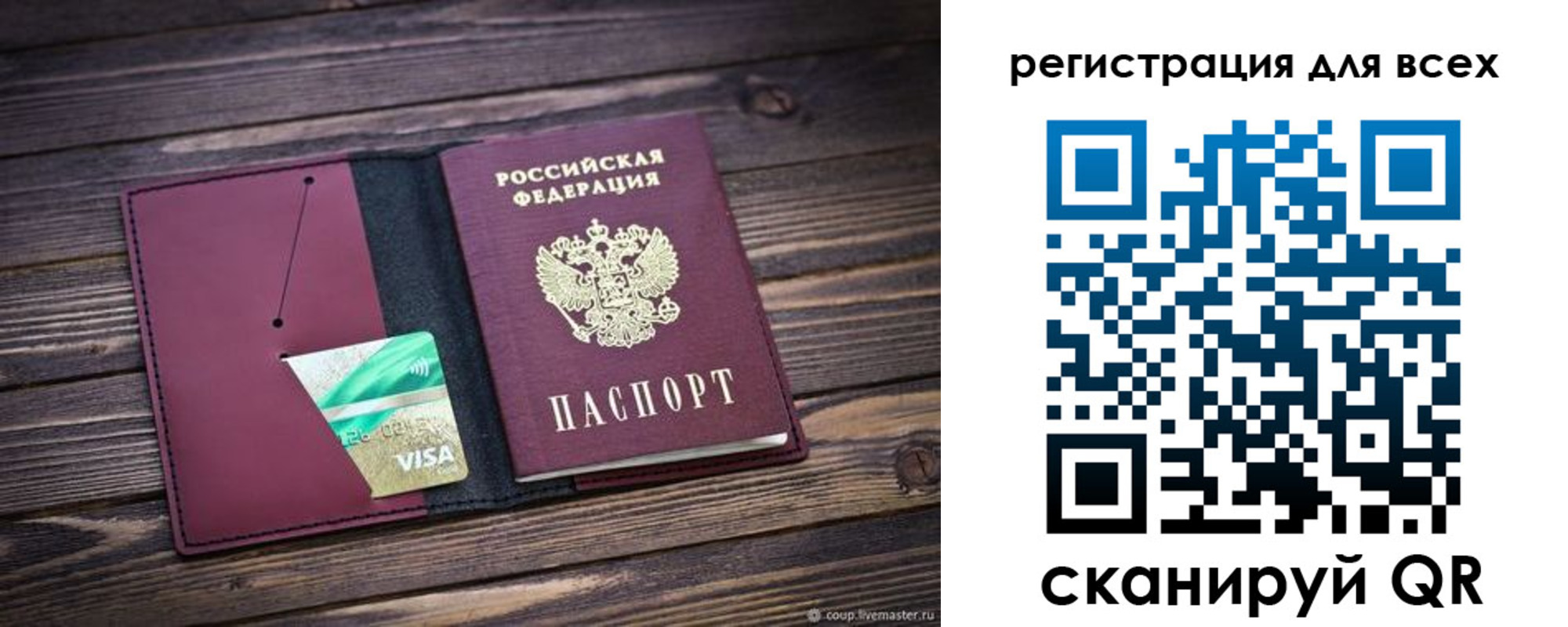 временная регистрация поиск в Комсомольске-на-Амуре