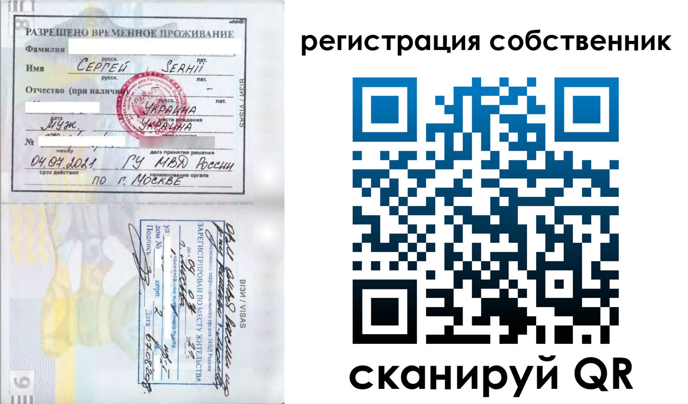 временная регистрация 2025 в Комсомольске-на-Амуре
